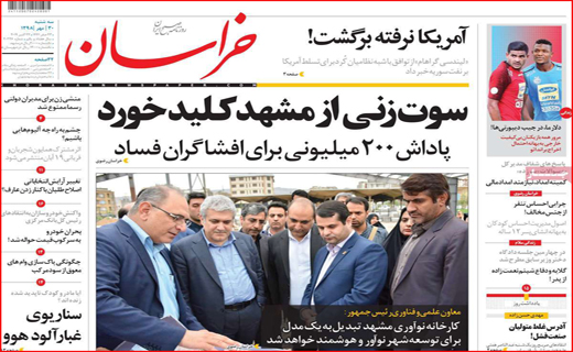 امید به زندگی در شرایط سخت/صادر کنندگان دست به عصا/ عزم جهانی برای نجات خلیج فارس