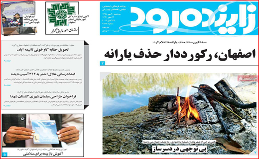 امید به زندگی در شرایط سخت/صادر کنندگان دست به عصا/ عزم جهانی برای نجات خلیج فارس