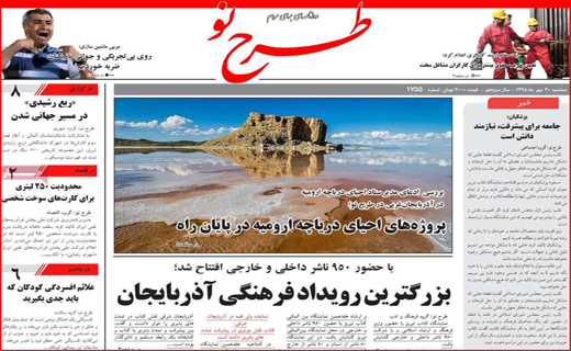 امید به زندگی در شرایط سخت/صادر کنندگان دست به عصا/ عزم جهانی برای نجات خلیج فارس