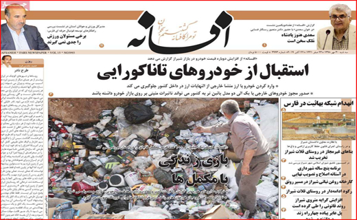 امید به زندگی در شرایط سخت/صادر کنندگان دست به عصا/ عزم جهانی برای نجات خلیج فارس