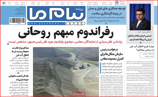 امید به زندگی در شرایط سخت/صادر کنندگان دست به عصا/ عزم جهانی برای نجات خلیج فارس