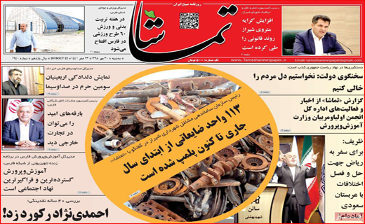 امید به زندگی در شرایط سخت/صادر کنندگان دست به عصا/ عزم جهانی برای نجات خلیج فارس