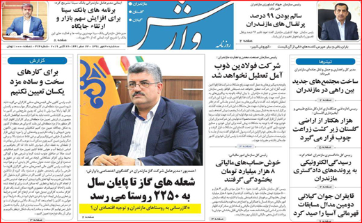 امید به زندگی در شرایط سخت/صادر کنندگان دست به عصا/ عزم جهانی برای نجات خلیج فارس