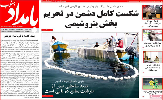 امید به زندگی در شرایط سخت/صادر کنندگان دست به عصا/ عزم جهانی برای نجات خلیج فارس