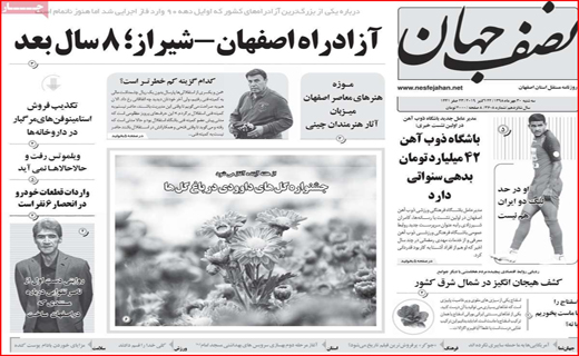 امید به زندگی در شرایط سخت/صادر کنندگان دست به عصا/ عزم جهانی برای نجات خلیج فارس