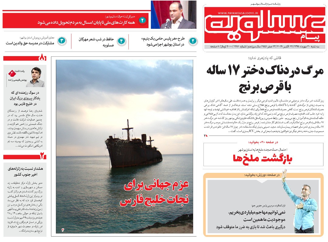 شکست کامل دشمن در تحریم بخش پتروشیمی/ عزم جهانی برای نجات خلیج فارس