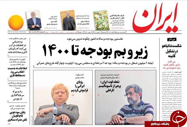 ایست مسکن در ۳۰ مرکز/ سفره شام بوی نفت می&zwnj;دهد/ ماجرای رومینگ و قبض&zwnj;های نجومی/ مدل نفت زدایی از بودجه