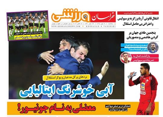 پاداش ۲۰۰ میلیونی برای افشاگران فساد/کمیته امداد، نیازمند امداد مالی