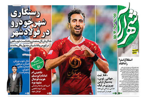 پاداش ۲۰۰ میلیونی برای افشاگران فساد/کمیته امداد، نیازمند امداد مالی