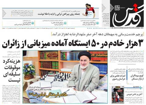 پاداش ۲۰۰ میلیونی برای افشاگران فساد/کمیته امداد، نیازمند امداد مالی