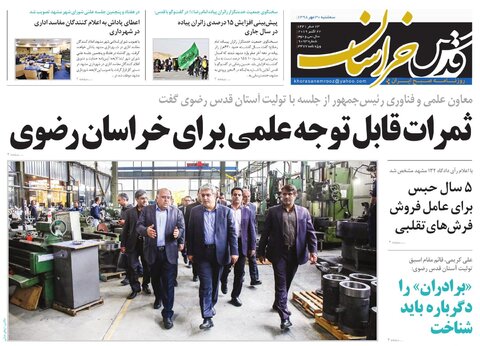 پاداش ۲۰۰ میلیونی برای افشاگران فساد/کمیته امداد، نیازمند امداد مالی
