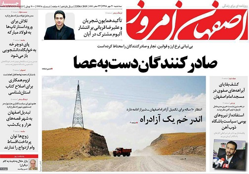 صادر کنندگان دست به عصا/ اصفهان رکورددار حذف یارانه