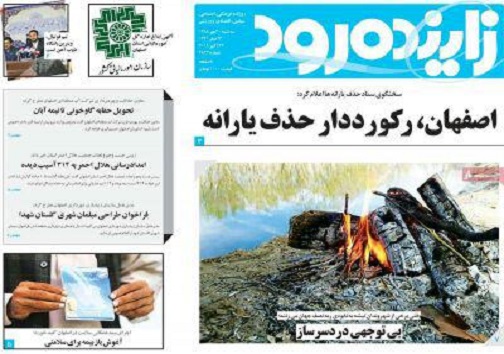 صادر کنندگان دست به عصا/ اصفهان رکورددار حذف یارانه