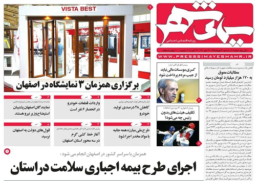 صادر کنندگان دست به عصا/ اصفهان رکورددار حذف یارانه