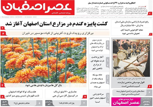 صادر کنندگان دست به عصا/ اصفهان رکورددار حذف یارانه