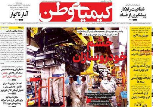 صادر کنندگان دست به عصا/ اصفهان رکورددار حذف یارانه