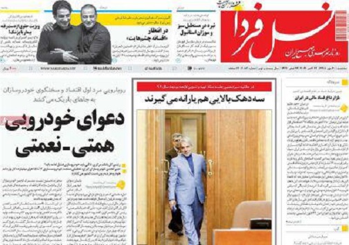 صادر کنندگان دست به عصا/ اصفهان رکورددار حذف یارانه