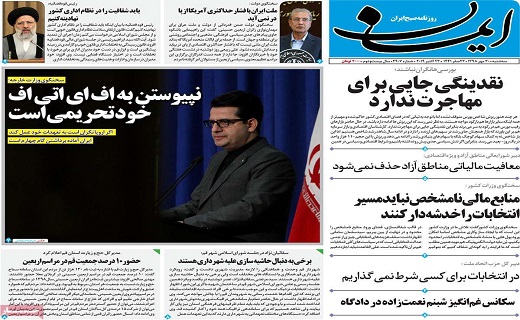 ترامپ گرفتار ایران شده است/توقف فعالیت های عمرانی در صحن جوادالائمه(ع)