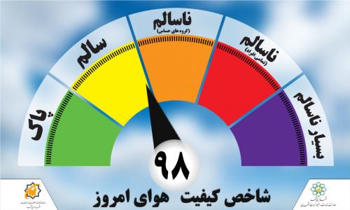 هوای سالم مهمان پاییزی امروز مشهد