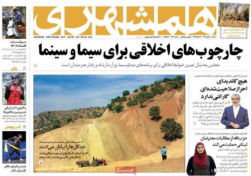 ماجرای رومینگ و قبض های نجومی/هفدهمین نمایشگاه بین المللی کتاب کار خود را آغاز کرد