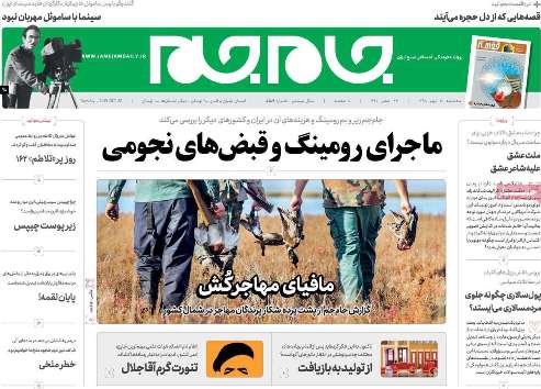 ماجرای رومینگ و قبض های نجومی/هفدهمین نمایشگاه بین المللی کتاب کار خود را آغاز کرد