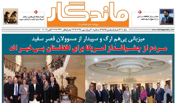 تصاویر صفحه اول روزنامه های افغانستان/ 30 میزان