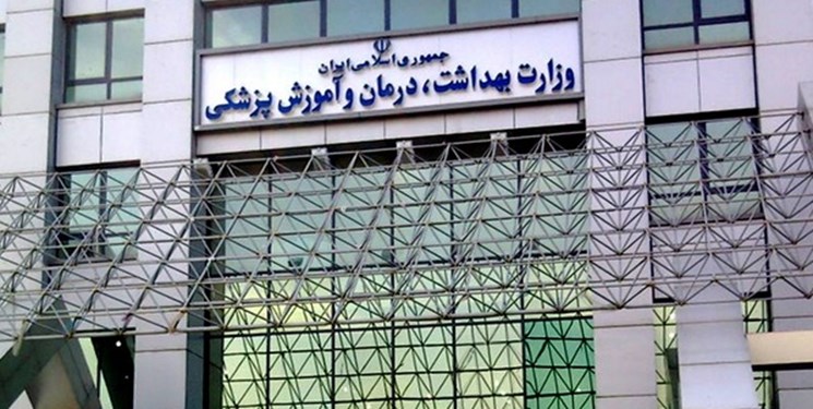 وزارت بهداشت به راه&zwnj;اندازی کلینیک زیبایی از سوی یک سلبریتی واکنش نشان داد