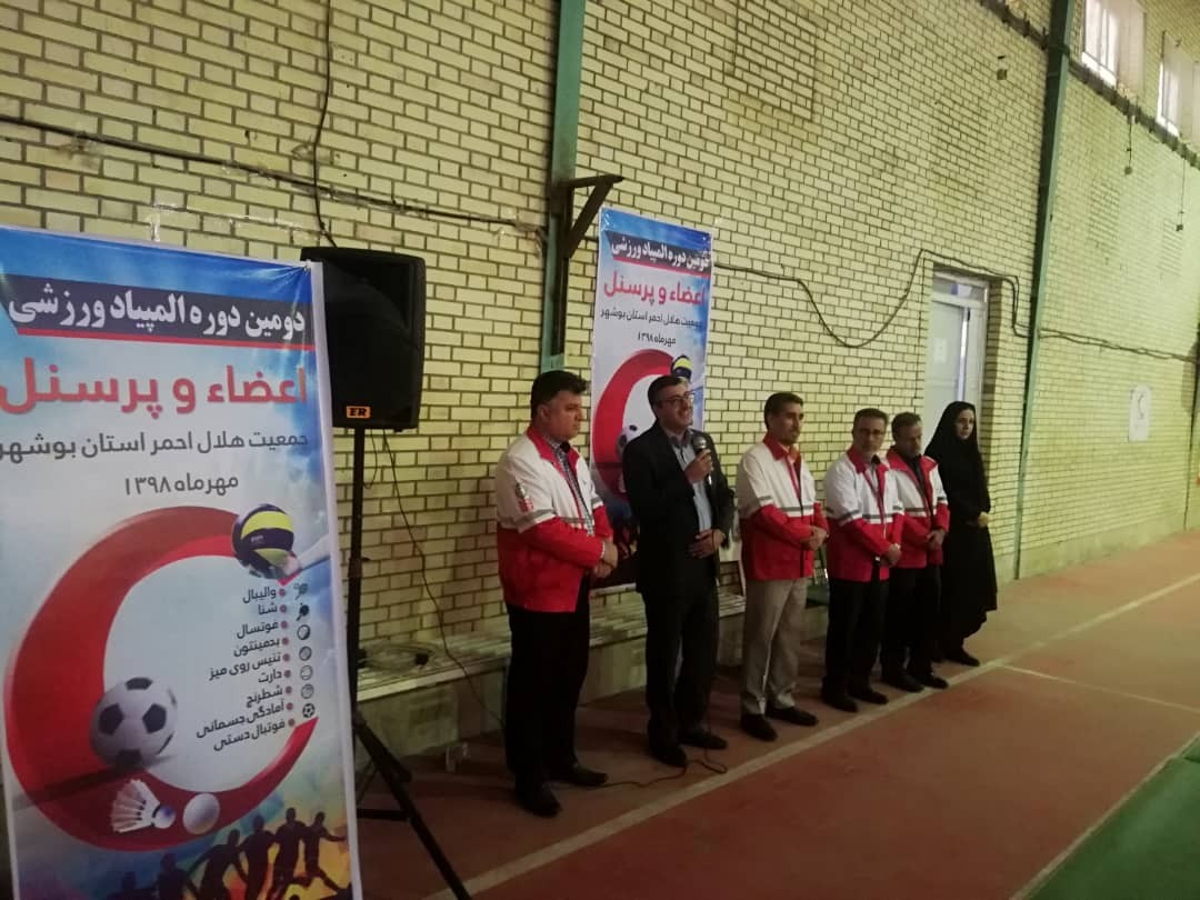 المپیاد ورزشی کارکنان و اعضا جمعیت هلال احمر بوشهر آغاز شد
