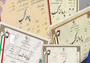 صدور بیش از ۱۸۰ فقره پروانه کسب صنفی در شهرستان فردوس