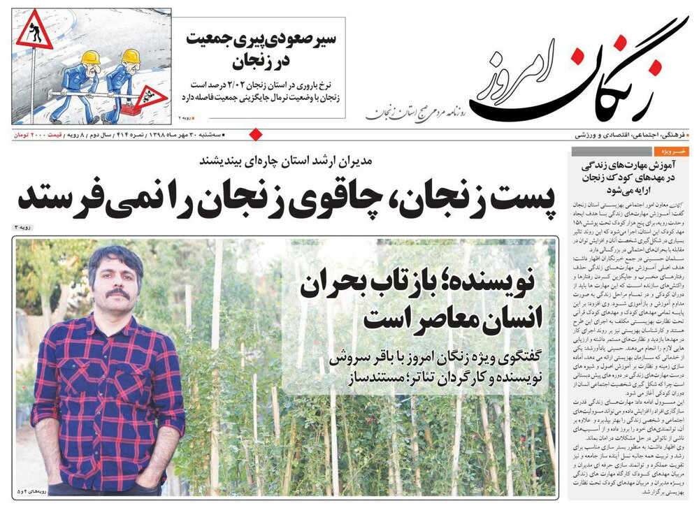 کفش هیدج به کشورهای همسایه صادر میشود/پست زنجان، چاقوی زنجان را نمیفرستد کفش هیدج به کشورهای همسایه صادر میشود/پست زنجان، چاقوی زنجان را نمیفرستد