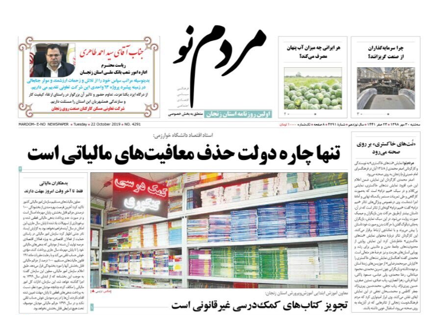 کفش هیدج به کشورهای همسایه صادر میشود/پست زنجان، چاقوی زنجان را نمیفرستد کفش هیدج به کشورهای همسایه صادر میشود/پست زنجان، چاقوی زنجان را نمیفرستد