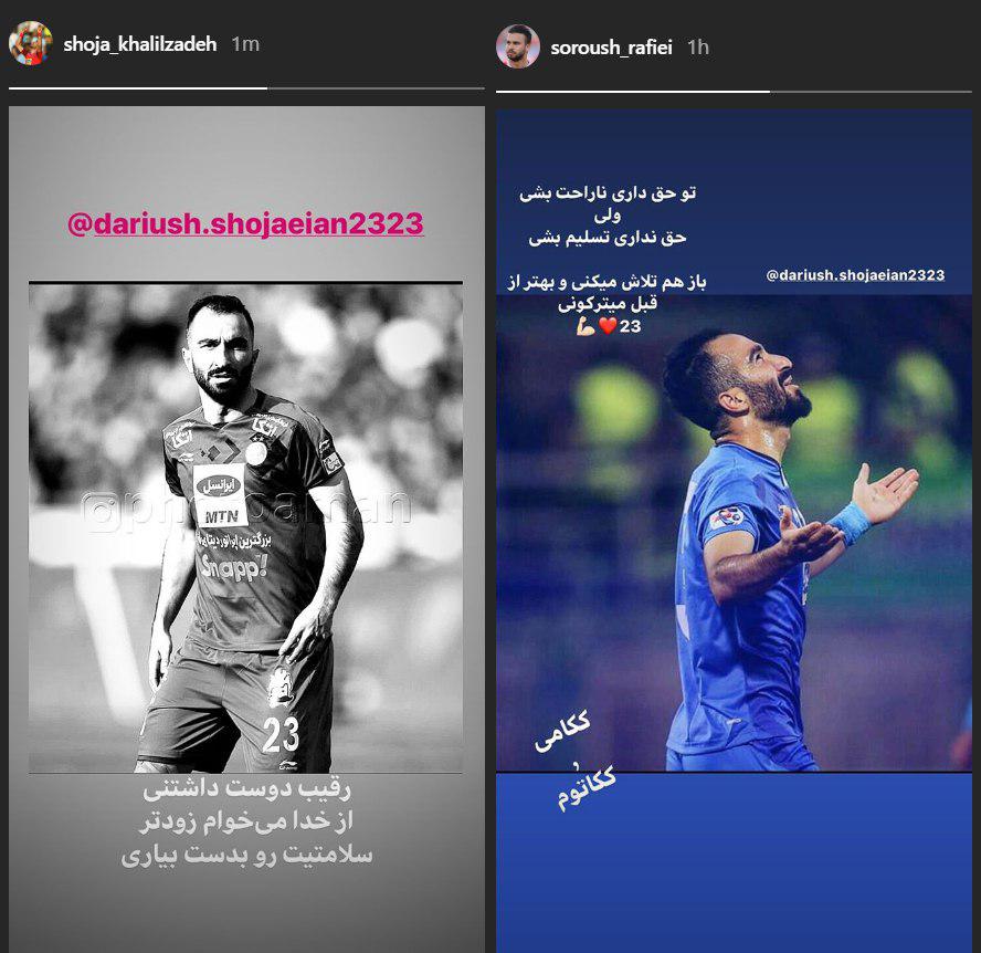 استوری پرسپولیسی‌ها برای داریوش شجاعیان