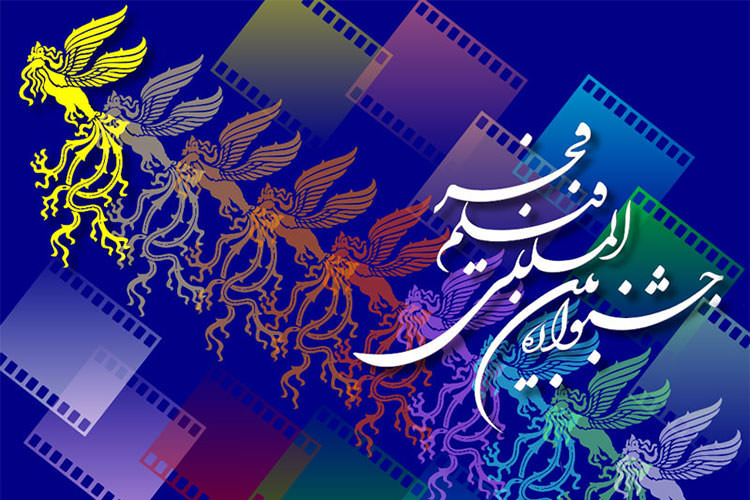 فراخوان سی و هشتمین جشنواره فیلم فجر چه تغییراتی دارد؟