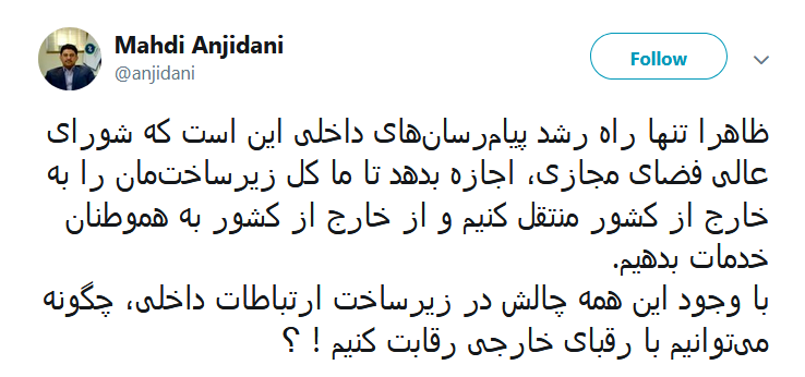 تجهیرات گپ در داخل کشور است اما برای اتصال باید از فیلترشکن استفاده کرد!  + تصویر