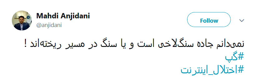 تجهیرات گپ در داخل کشور است اما برای اتصال باید از فیلترشکن استفاده کرد!  + تصویر