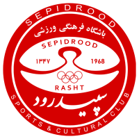 سپیدرود میهمان آرمان گهر سیرجان