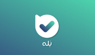 بله