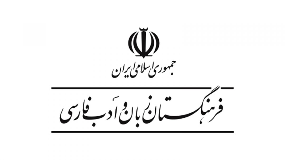 توضیح فرهنگستان دربارۀ استارتاپ (Startup)