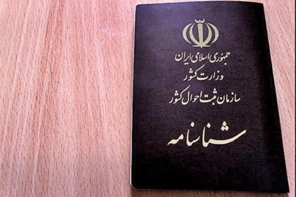 دانستنی حقوقی/ آیا می&zwnj;توان تاریخ تولد خود را تغیر داد؟
