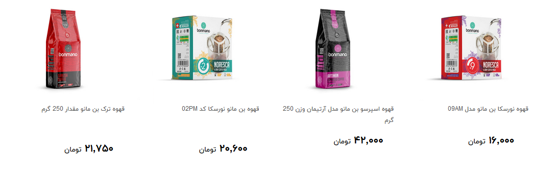 خرید قهوه چقدر آب می خورد؟ + قیمت