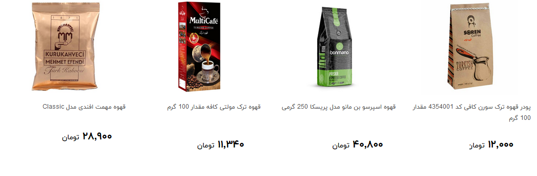 خرید قهوه چقدر آب می خورد؟ + قیمت