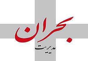 راه اندازی سیستم ارتباطی مدیریت بحران در بستر دیجتال