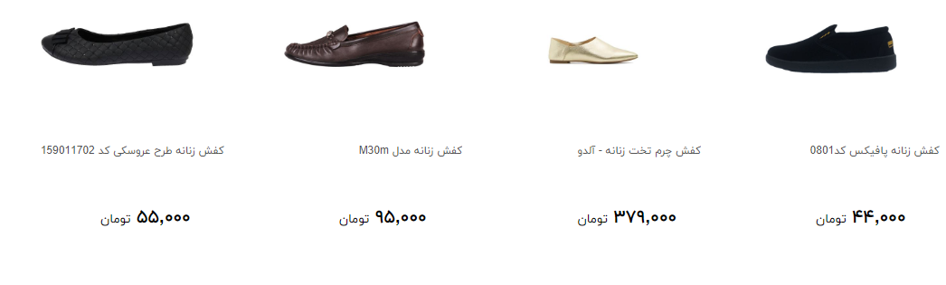 کفش زنانه در بازار چند؟ + قیمت