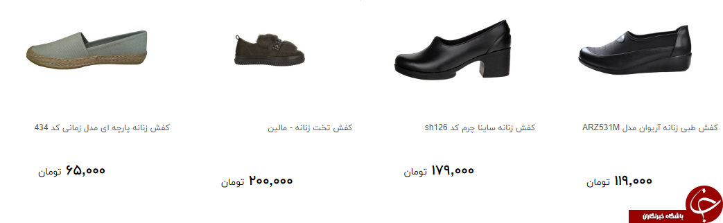 کفش زنانه در بازار چند؟ + قیمت