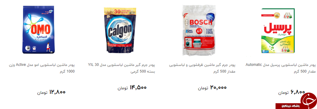 پودر ماشین لباسشویی را از فروشگاه چند بخریم؟ + قیمت