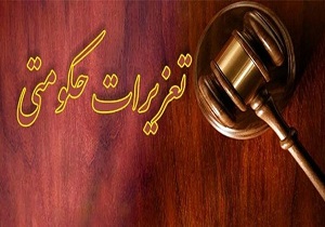 محکومیت ۹ میلیاردی قاچاقچیان ارز دیجیتال در سمنان