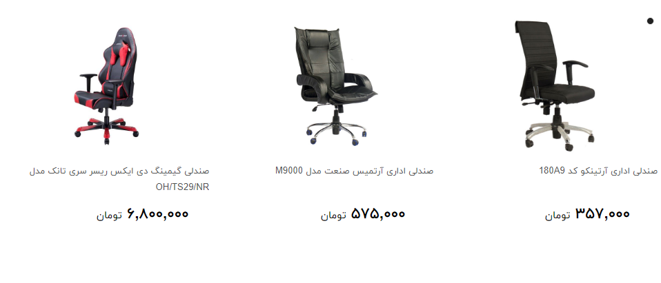 انواع صندلی اداری را چند بخریم؟ +قیمت