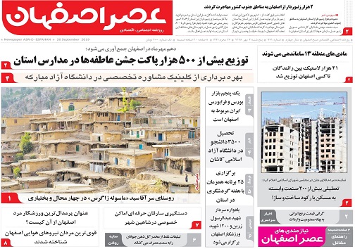 سودآوری ۷۵ درصدی تالار شیشه ای/ ترافیک دیدار&zwnj;ها