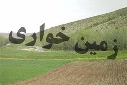 کشف زمین خواری ۱۰ میلیاردی در زنجان