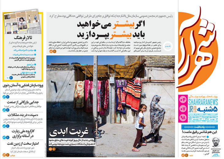 دست رد روحانی به نمایش مذاکره/